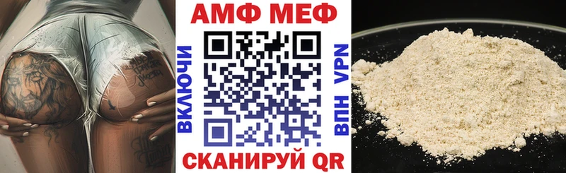 АМФ VHQ магазин продажи Александровск