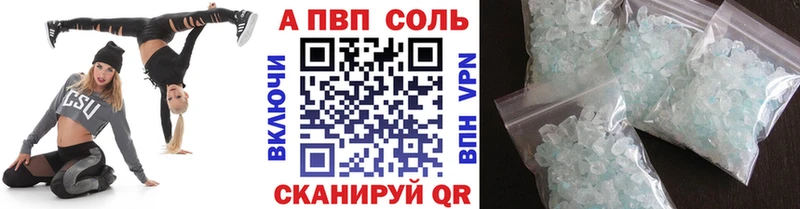 где найти Александровск Alpha-PVP Соль