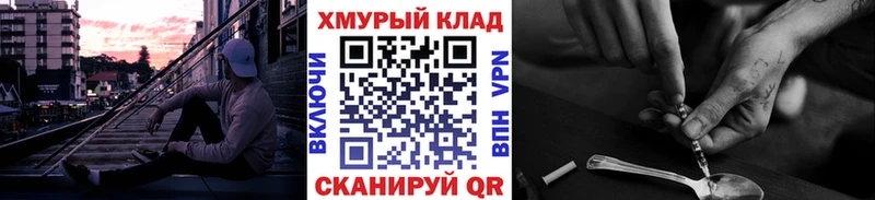 ГЕРОИН хмурый Александровск
