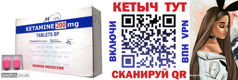 КЕТАМИН ketamine  Александровск 
